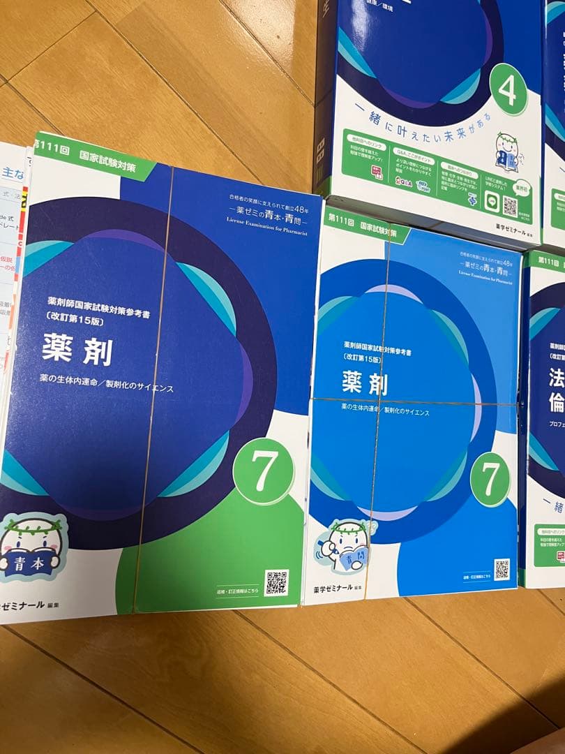 【裁断済み】第111回薬剤師国家試験 青本青問