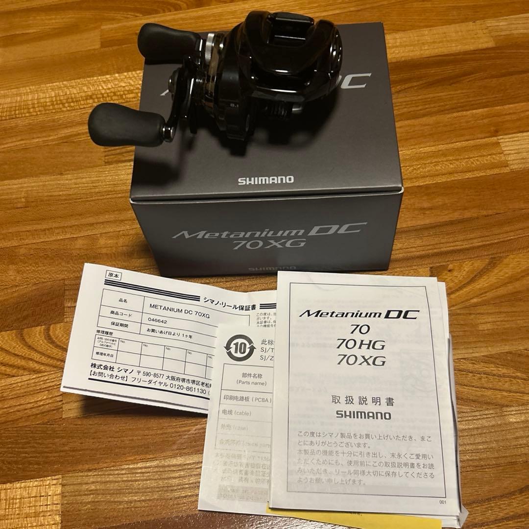 メタニウムDC 70 XG