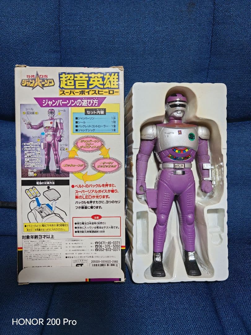 ジャンプする人 作業音 24センチメートル