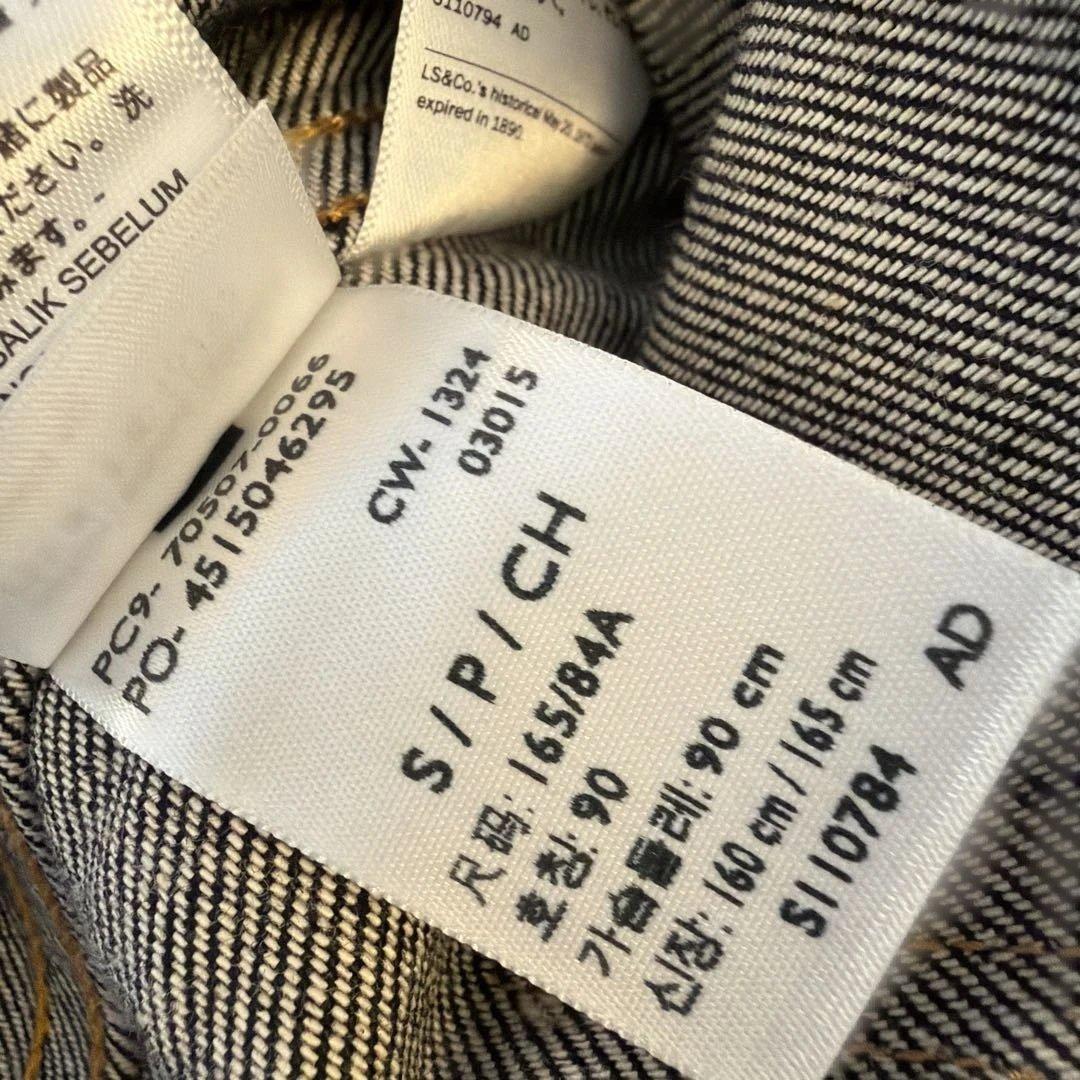 LEVI'S® VINTAGE CLOTHING 1953 TYPE II