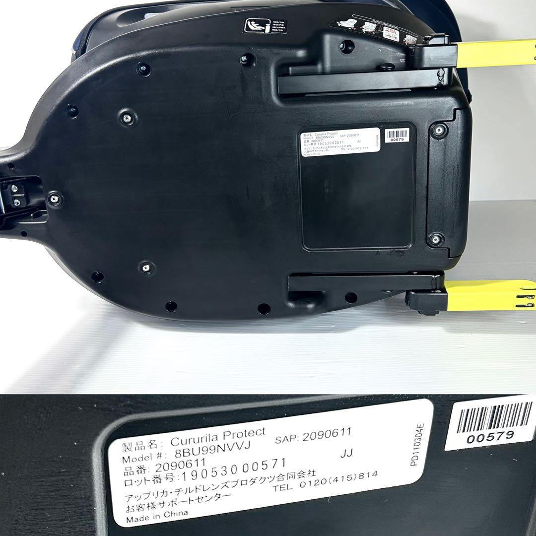 極美品 Aprica アップリカ クルリラ プロテクト ISOFIX R129