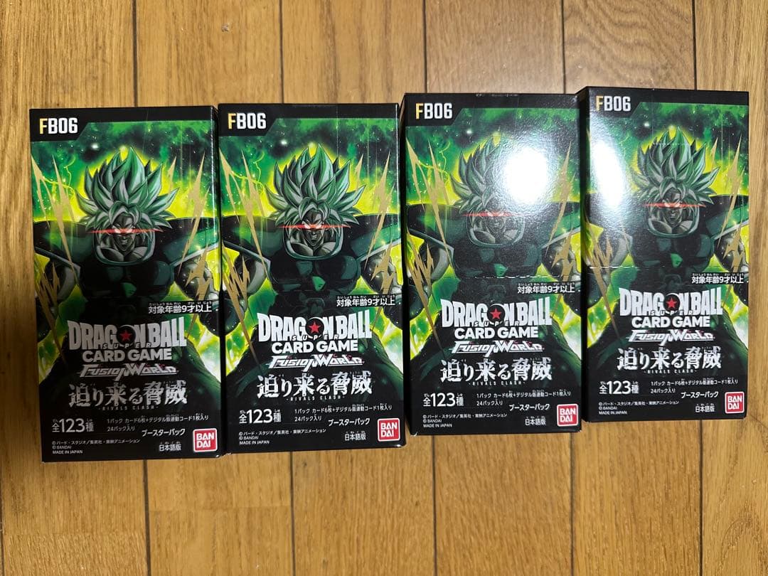 迫り来る脅威　テープ付き未開封4boxセット