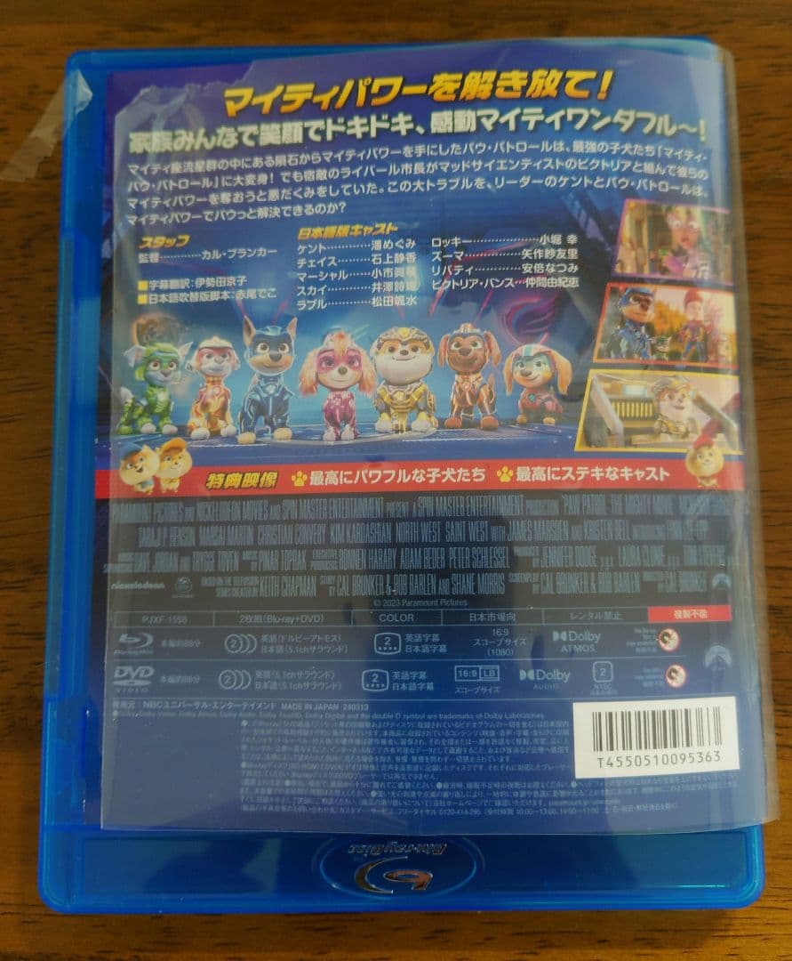 パウ・パトロール　DVDボックス　シーズン１〜４　映画