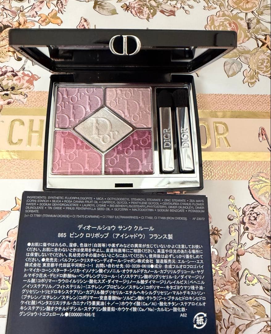 【新品未使用】Dior アイシャドウパレット 865 ピンクロリポップ限定