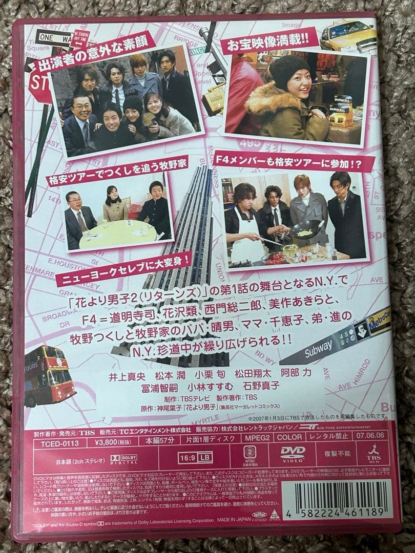 花より男子2 DVD おまけ付き