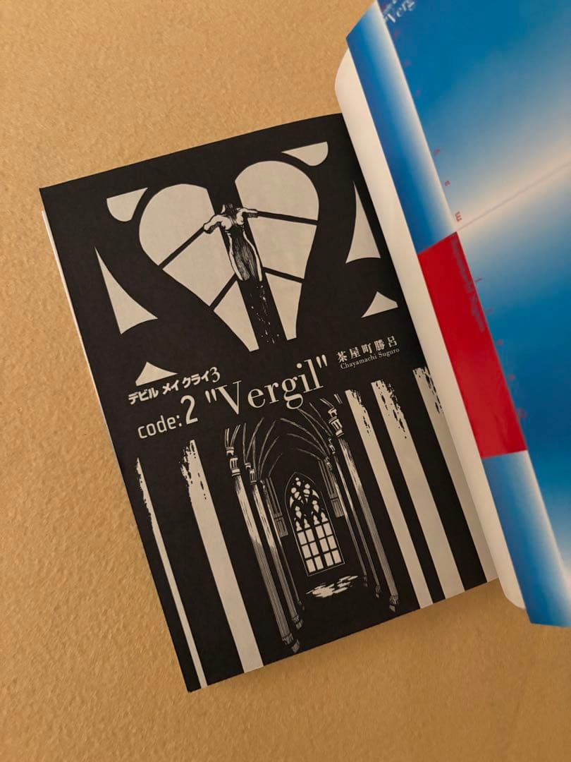 デビルメイクライ3 Devil May Cry 全巻 初版 全2巻セット