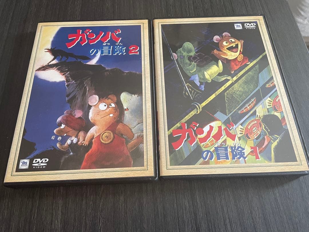 美品。キーホルダー付き　ガンバの冒険 DVDBOX/劇場版