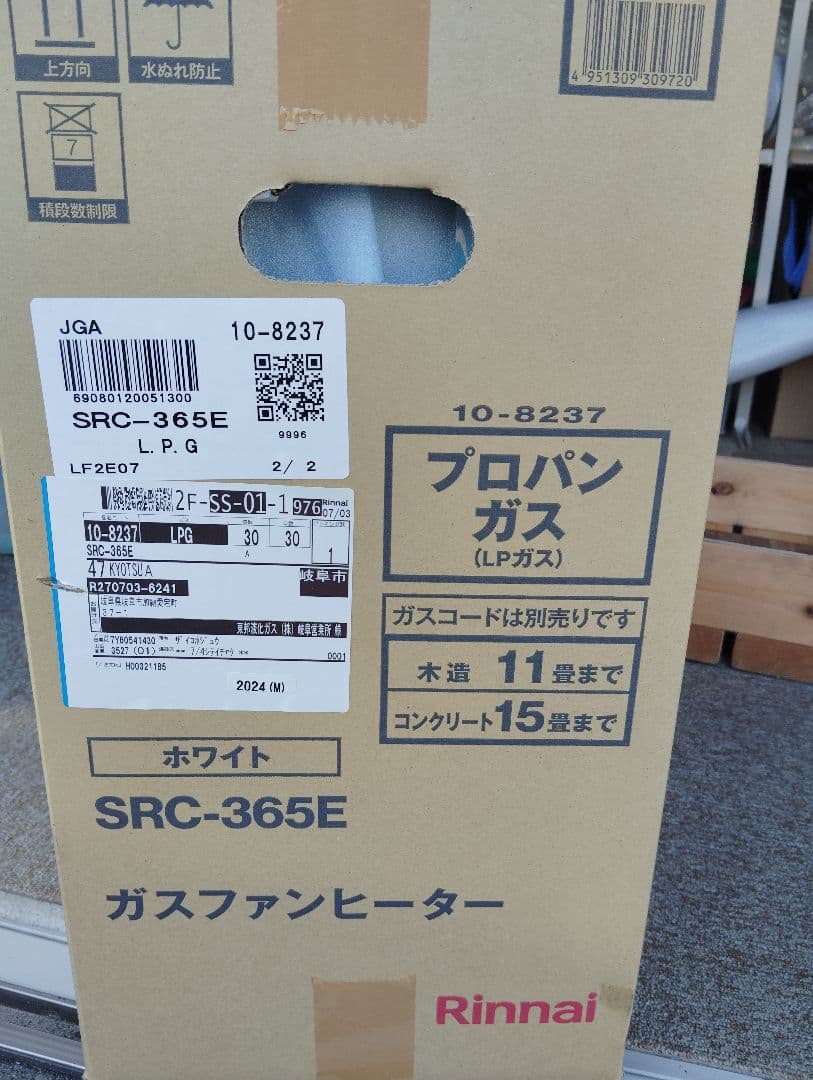 Rinnai SRC-365E プロパンガスファンヒーターまぁ