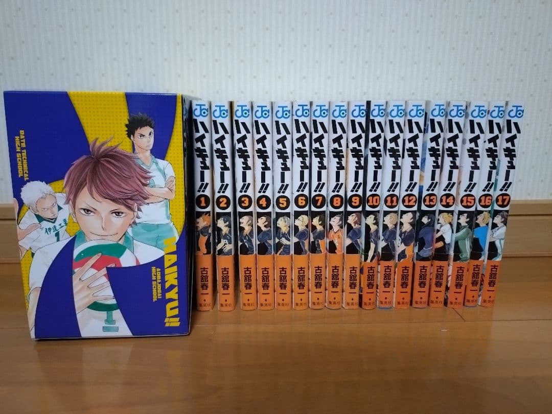 ハイキュー!! 1〜33巻セット+おまけ 10巻収納ボックス付き