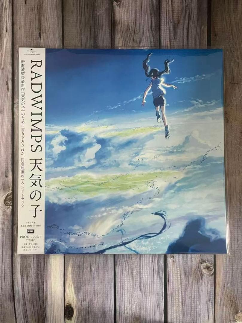 天気の子 サントラ アナログレコード LP / RADWIMP