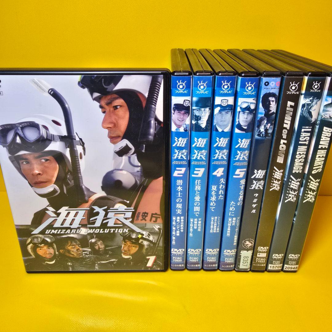 新品ケース交換済み　海猿 全5巻+映画等4巻　DVD全9巻セット