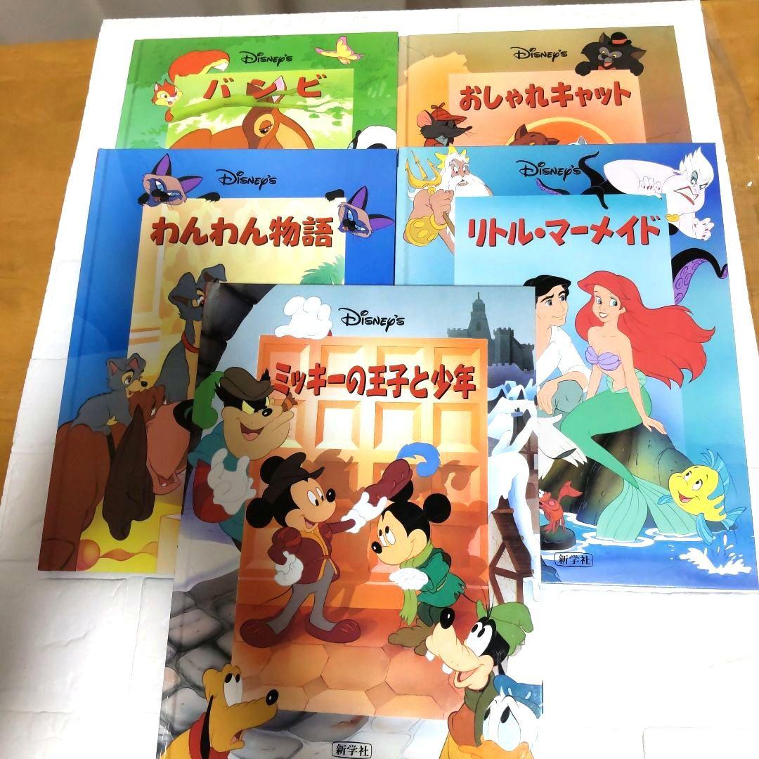 ディズニー シネマブック 新学社 絵本17冊セット　送料無料