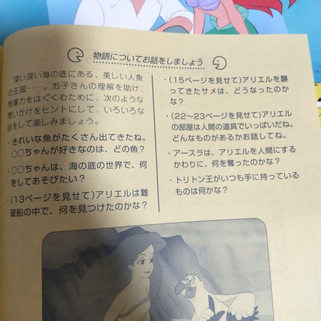 ディズニー シネマブック 新学社 絵本17冊セット　送料無料