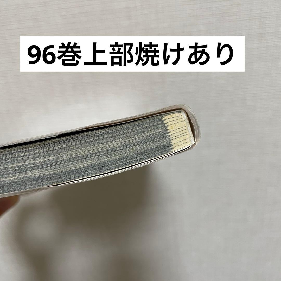 名探偵コナン漫画 セット 1～99巻