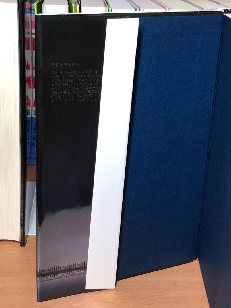 矢沢あい　32冊