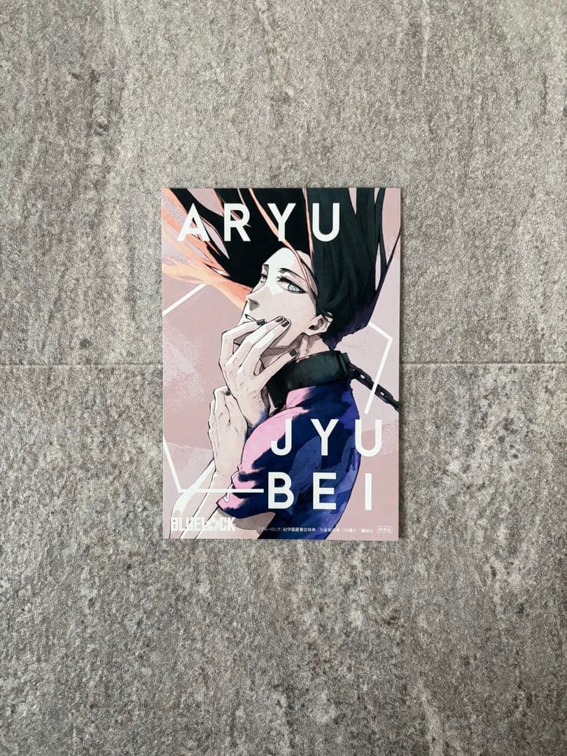 ■新品あり ブルーロック 漫画 全32巻セット TSUTAYA特典 ポストカード