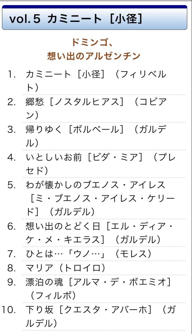 3大テノールの世界 CD全12巻