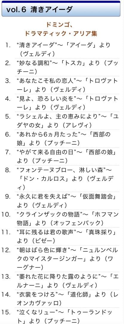 3大テノールの世界 CD全12巻