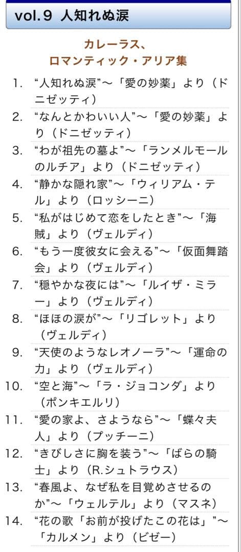 3大テノールの世界 CD全12巻