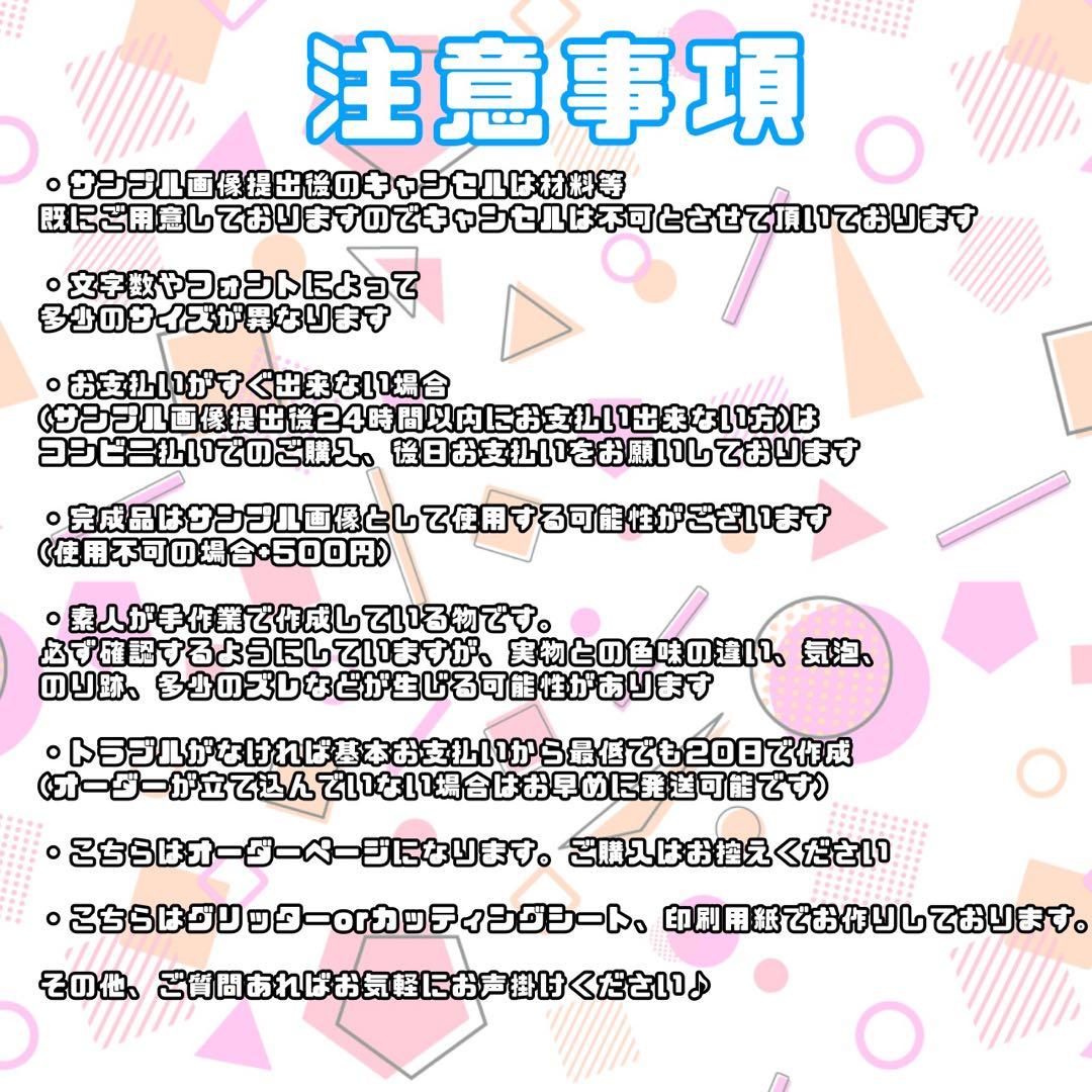 グリッター 連結うちわ文字 文字パネル うちわ文字 ネームボード オーダー