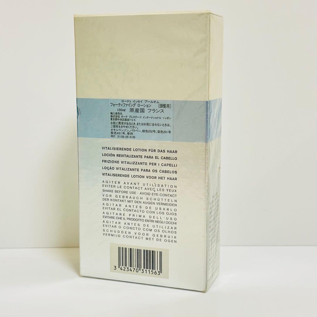 新品　ロードゥイッセイ　フォーティファイング　ローション　100ml