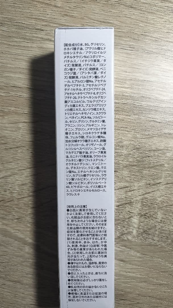 エムブラン エッセンス 35ml(美容液)