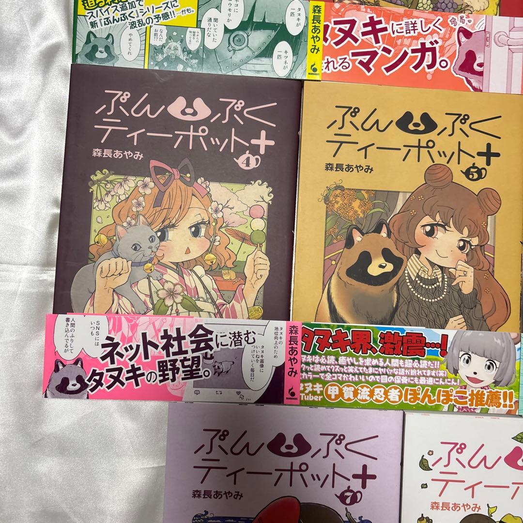 ぶんぶくたぬきのティーパーティ　ぶんぶくティーポット+ 　13冊セット