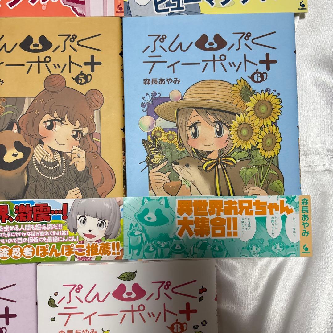 ぶんぶくたぬきのティーパーティ　ぶんぶくティーポット+ 　13冊セット