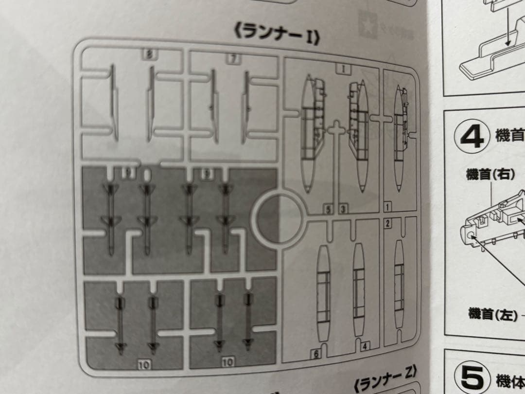 AC21 TOMYTEC 技mix F-15C