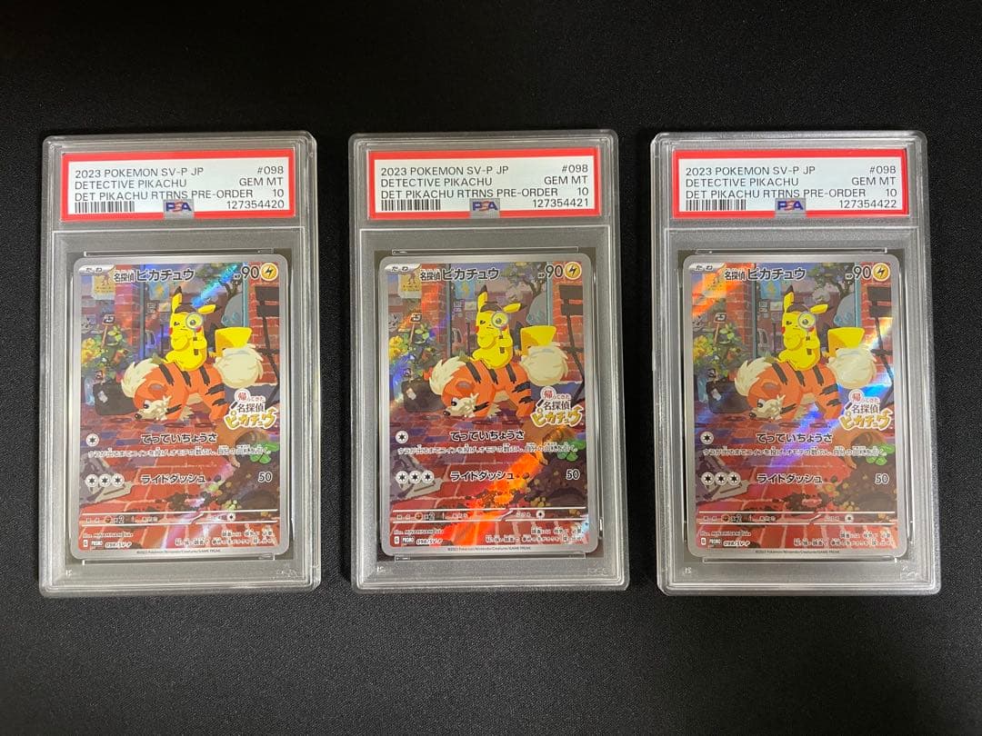 【PSA10】名探偵ピカチュウ プロモ 連番