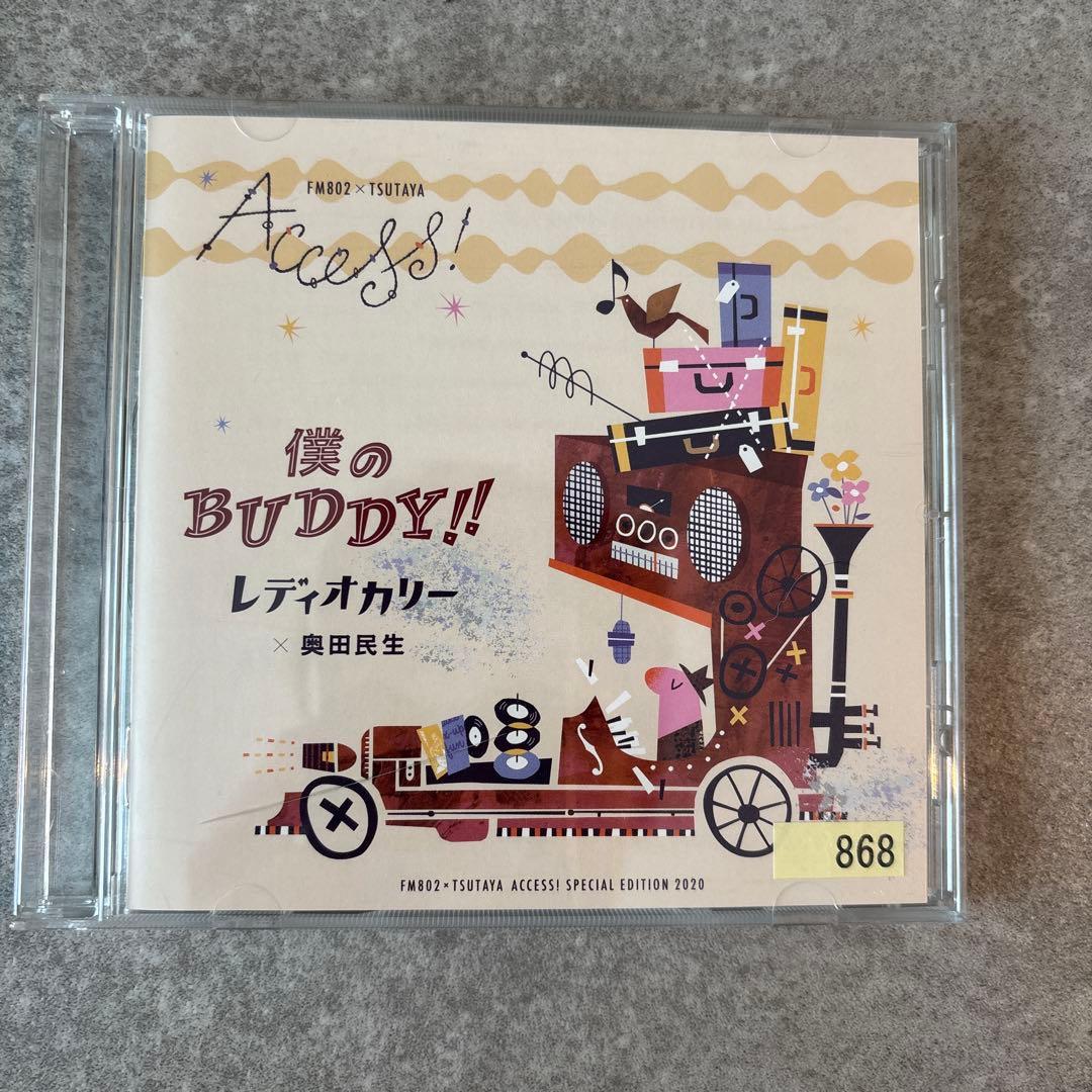【非売品】僕のBUDDY!! FM802×TSUTAYAレディオカリー×奥田民生