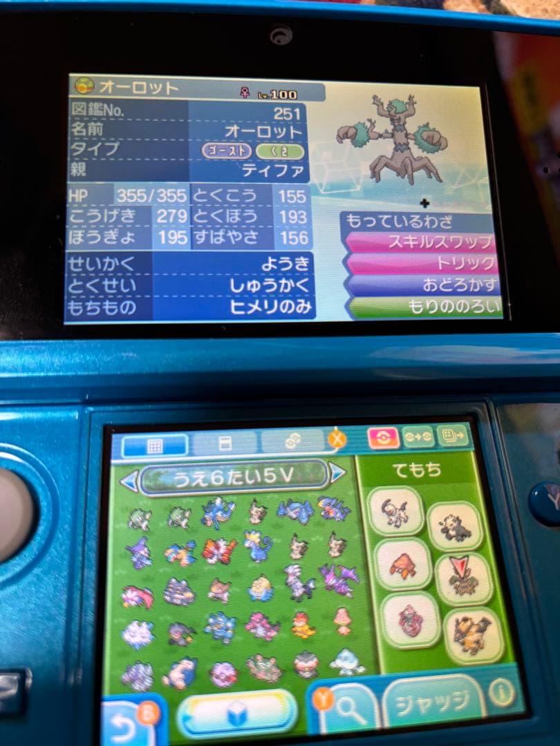 正規品　ポケモン　ウルトラムーン