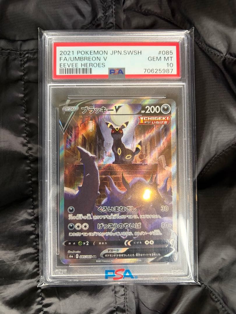ブラッキーV SR S6a イーブイヒーローズ 085/069 psa10