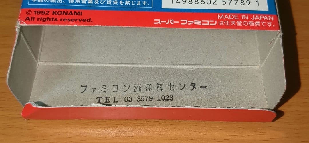 【レア】アクスレイ　スーパーファミコン　箱・説明書・ハガキ付き