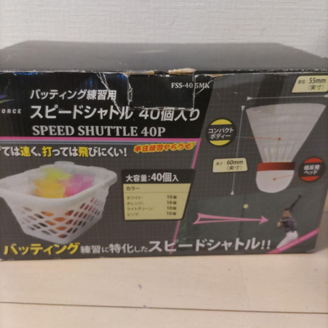 FIELD FORCE トスマシン 透明チューブ付き