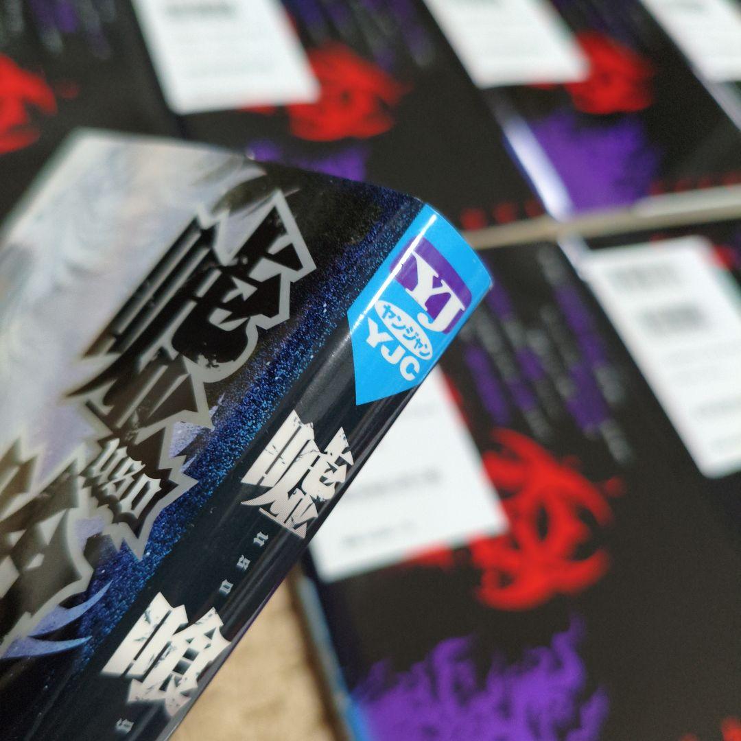 嘘喰い 全巻セット　まとめ　レンタルアップ