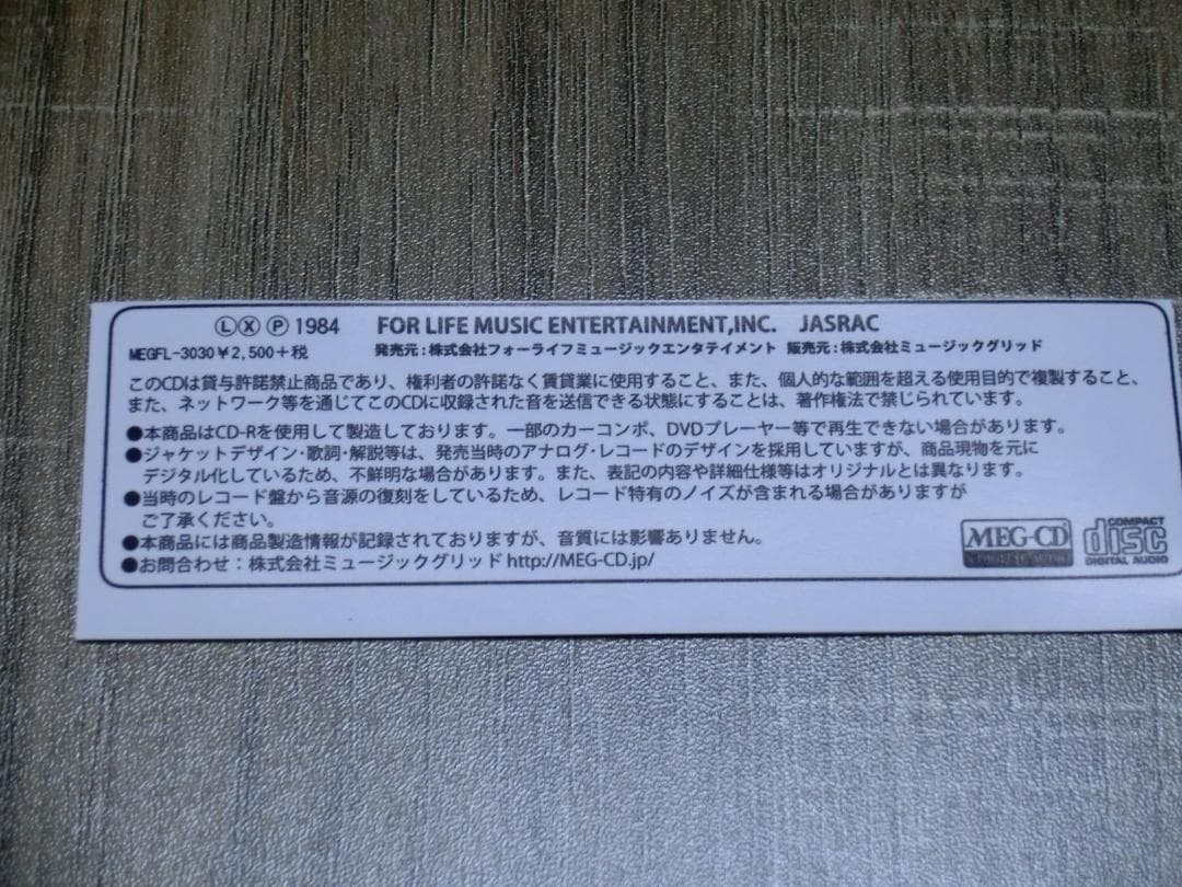 宇佐元恭一　ＣＤ　「KYOICHI」　MEG-CD盤