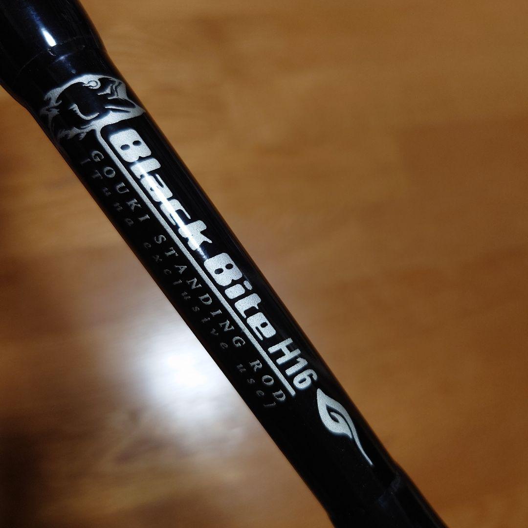 剛樹　ブラックバイトH16