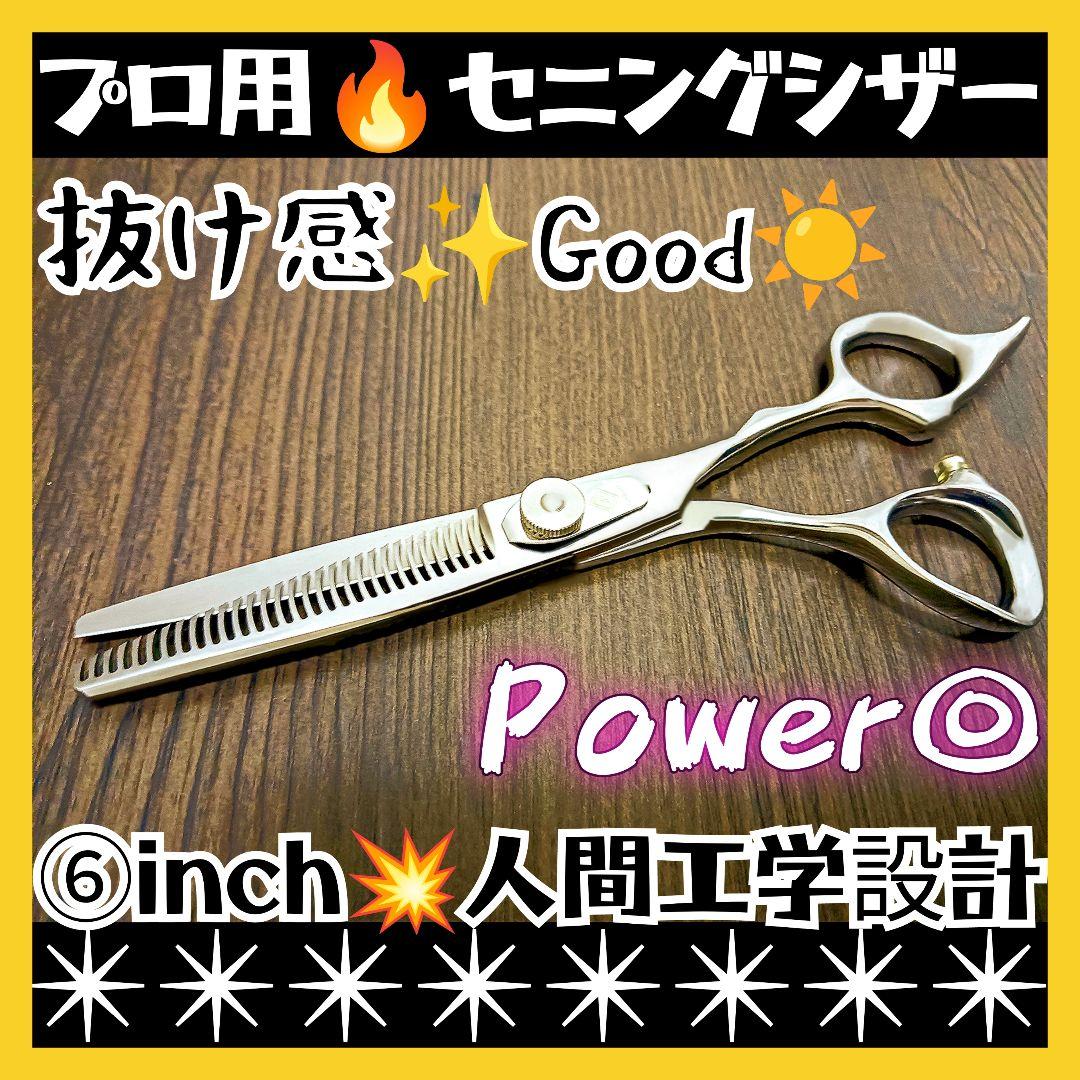 パワフルに切れる理美容師サロン用セニングシザー✂トリマー犬トリミングペット全て良