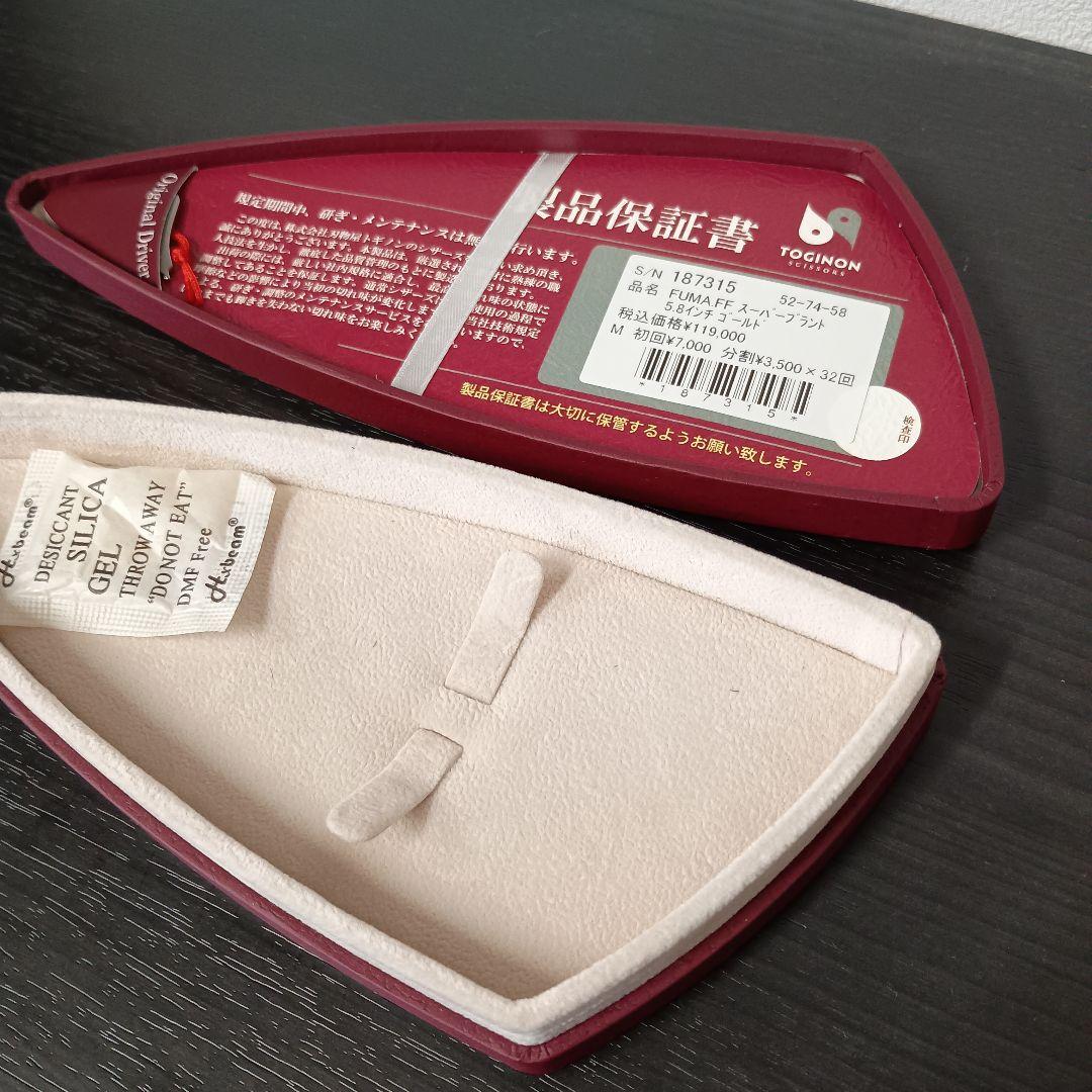 【美品】TOGION FUMA.FF スーパーブラント 5.8インチ ゴールド