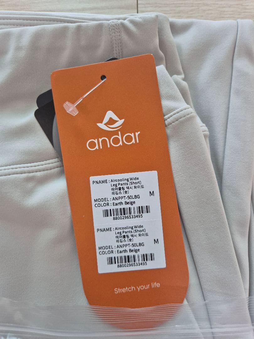 アンダール Airywin マキシワイドレギンス ショートM