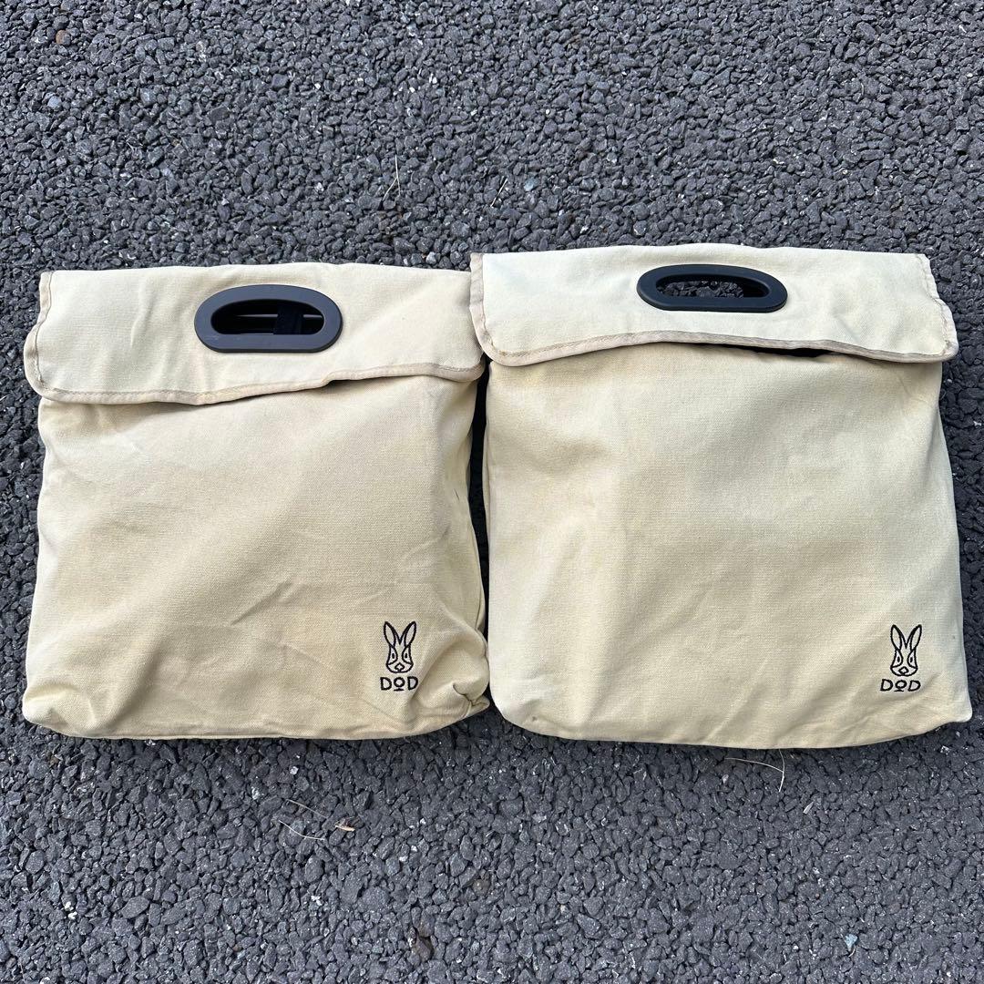 【4度使用】 DOD スゴイッス タン ホームクリーニング済み 2個セット