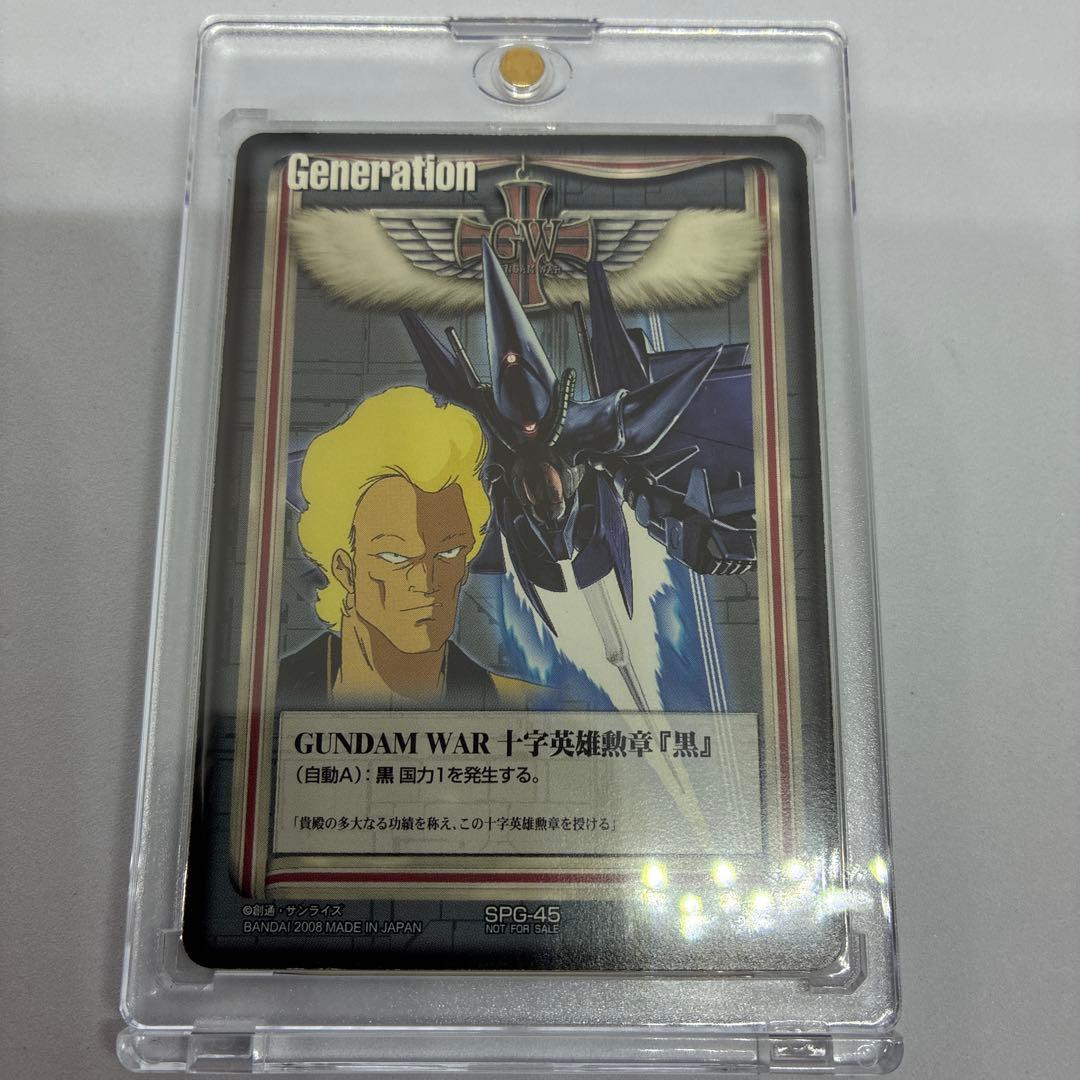 ガンダムウォー 十字英雄勲章『黒』ヤザン 1枚【希少•美品】