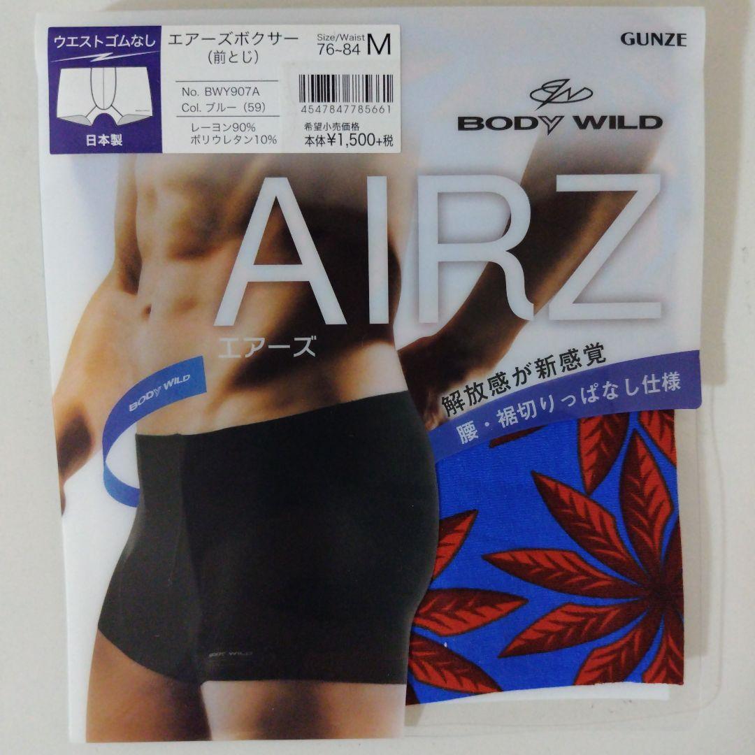 BoDYWILDエアーズボクサーMサイズ6枚新品日本製
