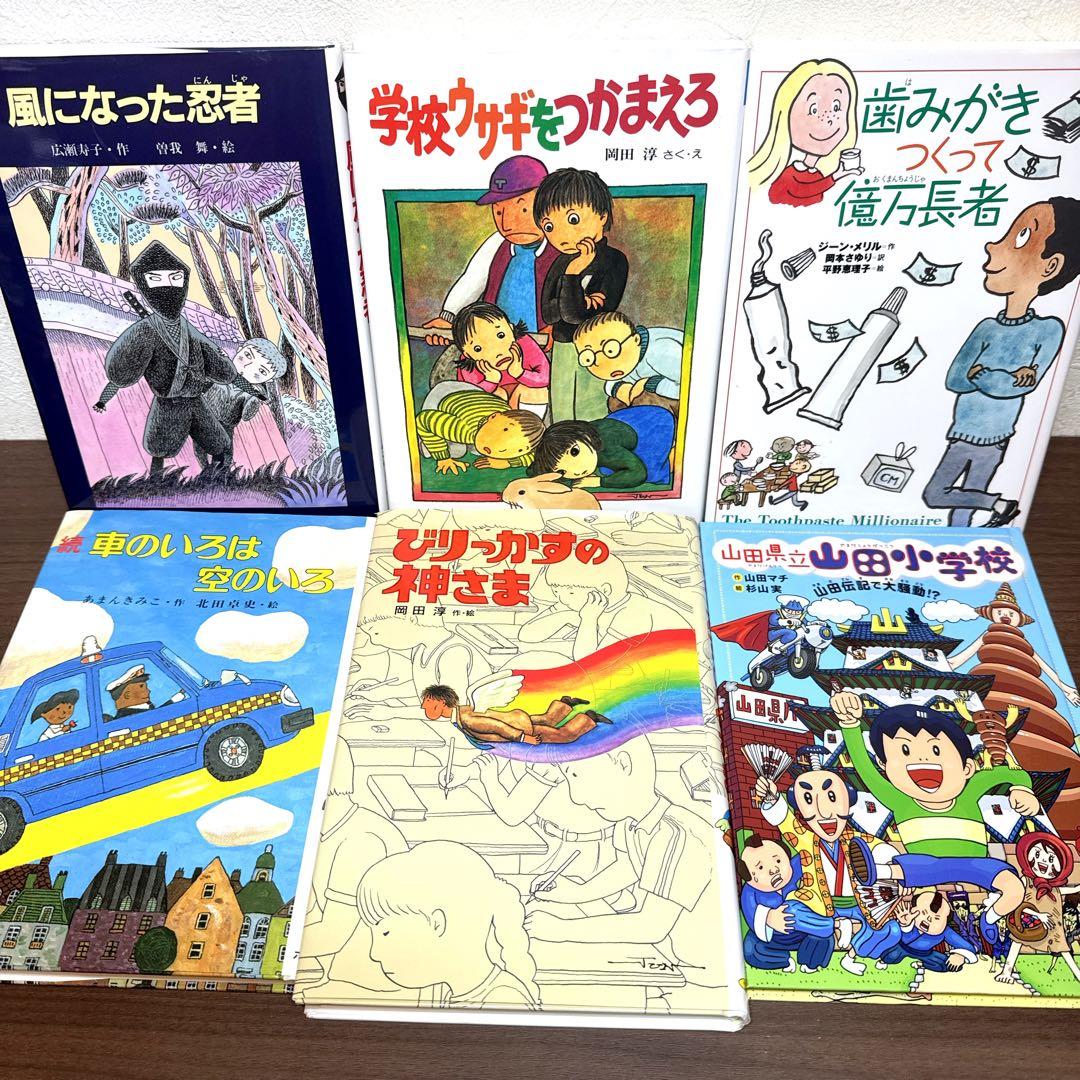 【低学年〜】厳選良書 40冊 課題図書・くもん推薦図書多数 まとめ売り U