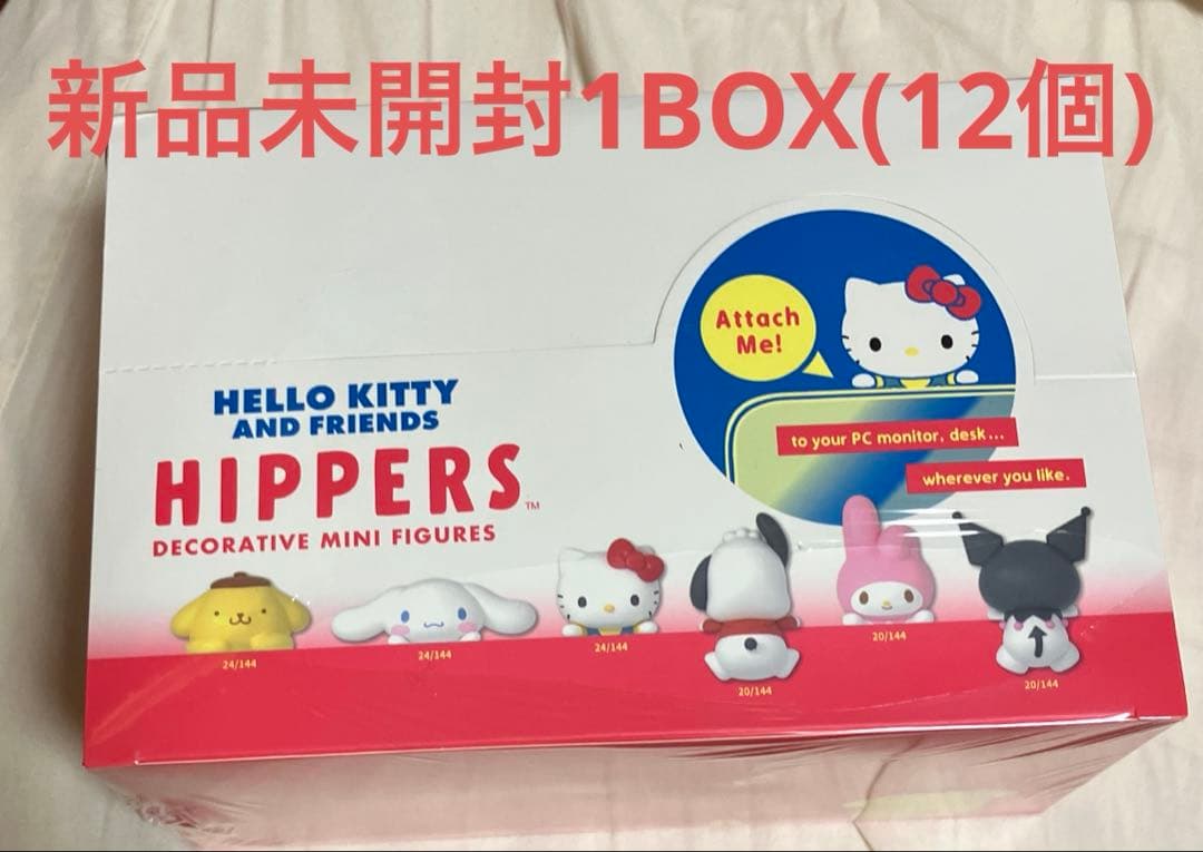 SANRIO HIPPERS 1BOX(12個) サンリオ ヒッパーズ