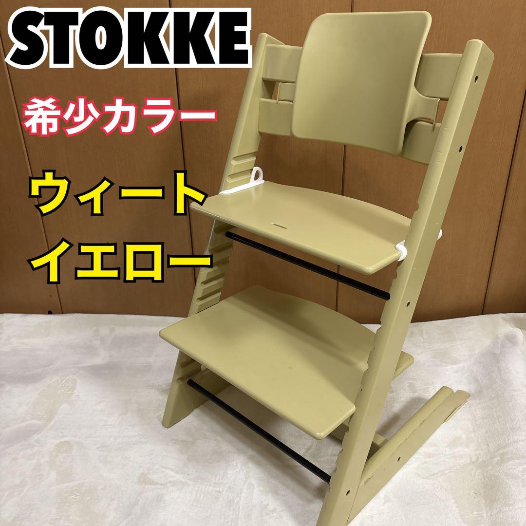 【希少】STOKKE ストッケ ウィートイエロー　トリップトラップ シリアル 6