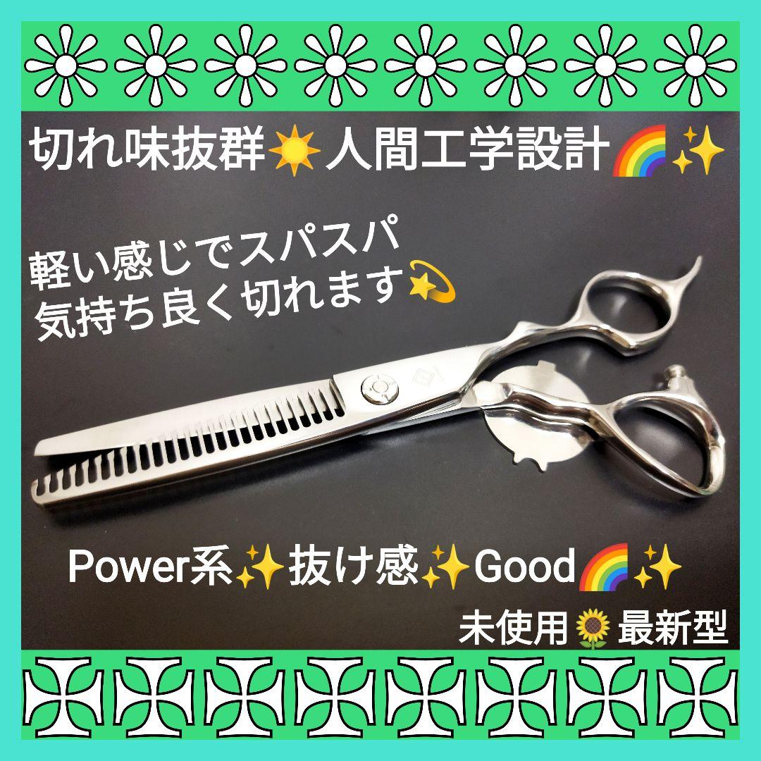 パワー有♪抜け感の良い理美容師プロ用セニングシザー✂トリマートリミングペットも可