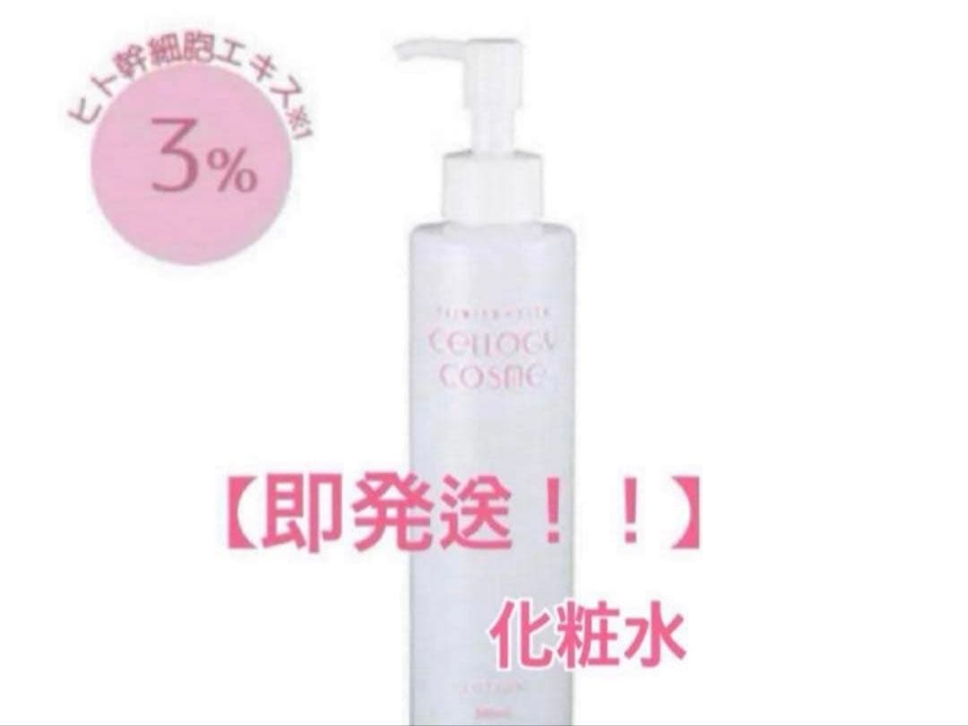 12/26までの年末SALE 化粧水大容量200ml