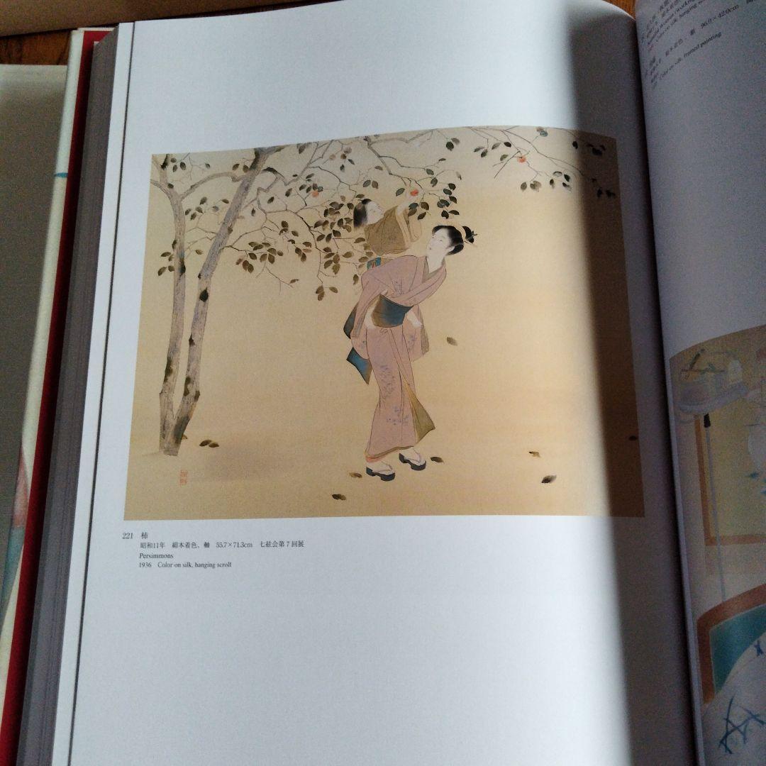 限定1000冊Kaburaki Kiyokata 画集